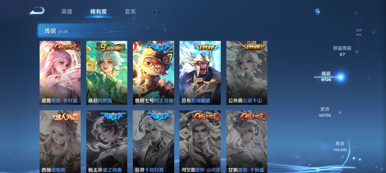 WZQM3163065王者荣耀账号详情图12 WZQM3163065王者荣耀账号详情图12