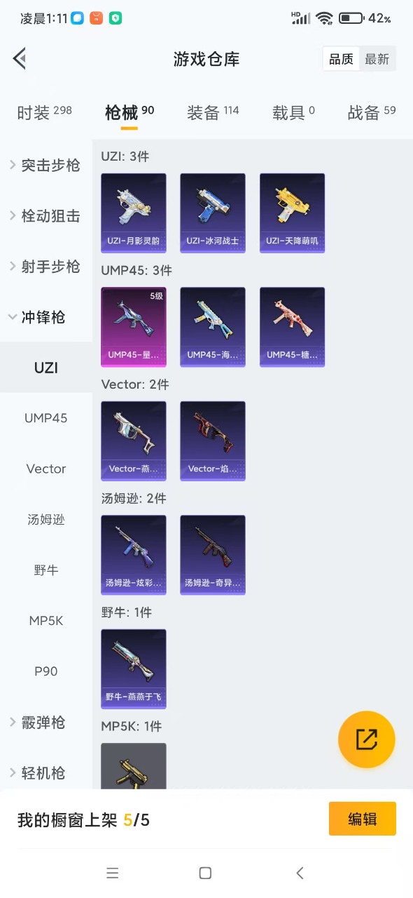 HPQM3255244和平精英账号详情图14 HPQM3255244和平精英账号详情图14