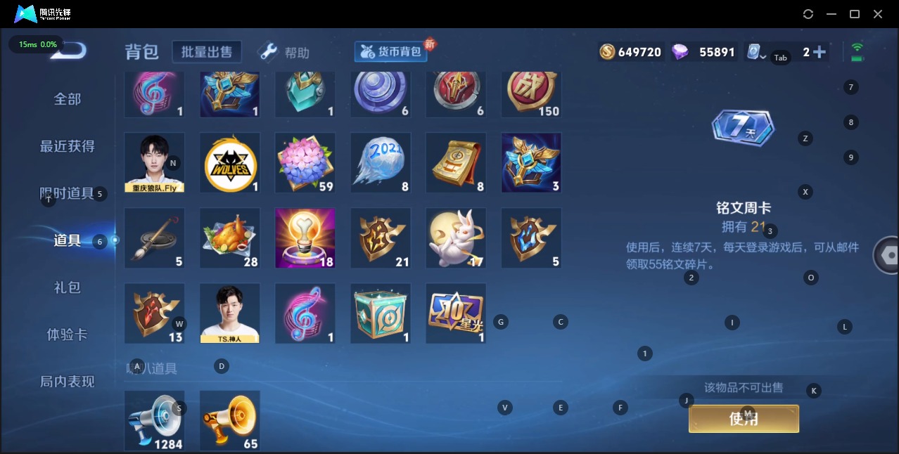WZQM3152281王者荣耀账号详情图12 WZQM3152281王者荣耀账号详情图12