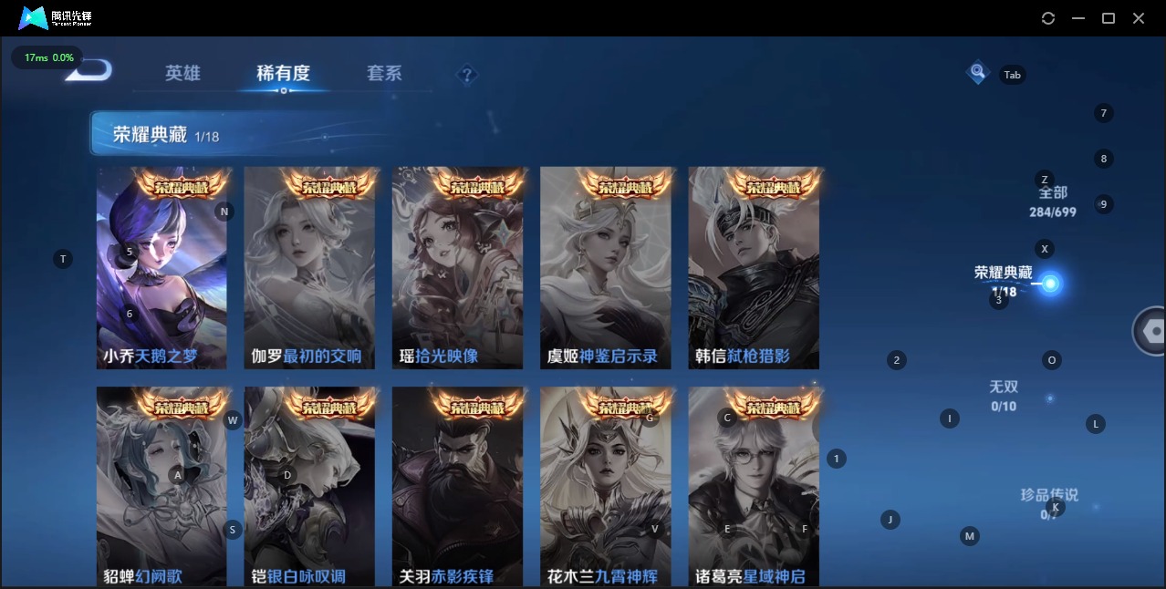 WZQM3152281王者荣耀账号详情图5 WZQM3152281王者荣耀账号详情图5