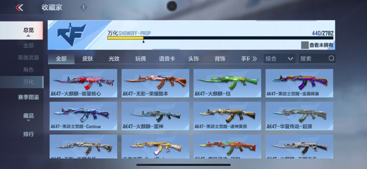 CFMQM330126枪战王者账号详情图5