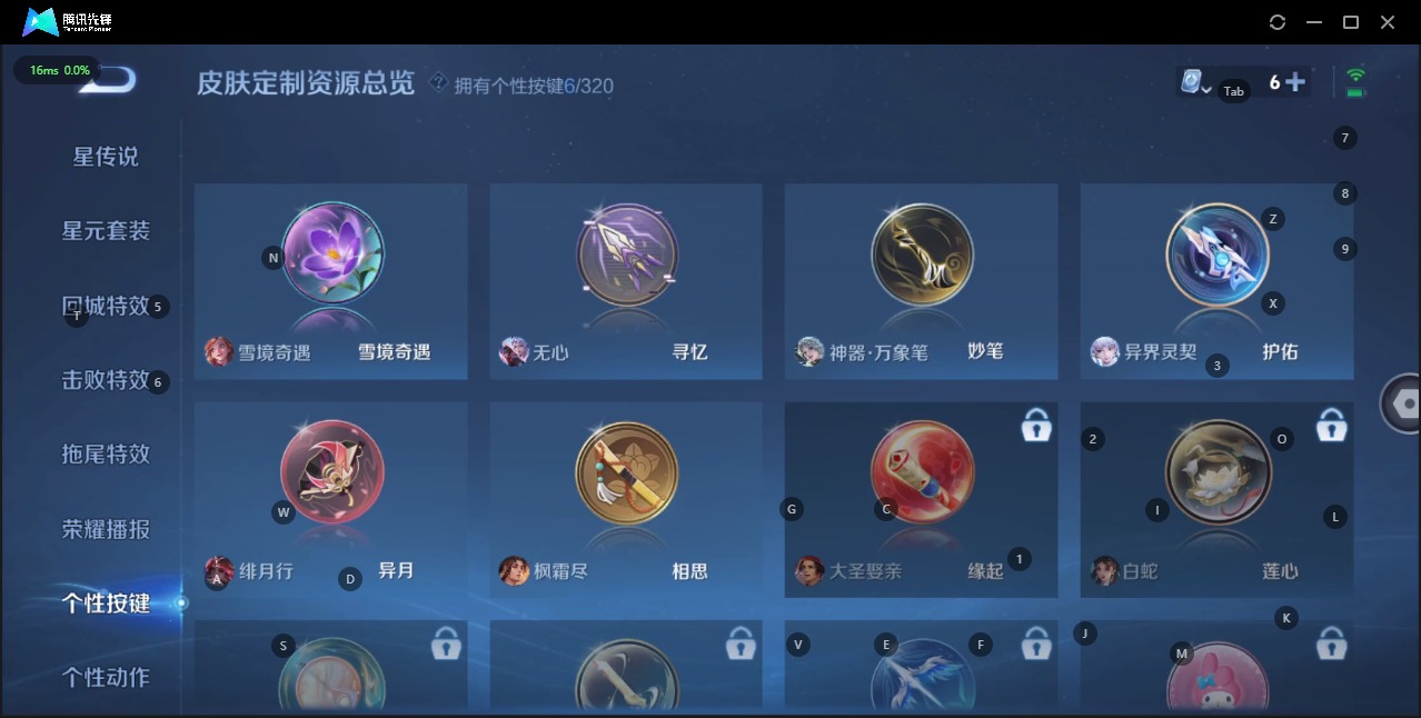 WZQM3155764王者荣耀账号详情图12 WZQM3155764王者荣耀账号详情图12