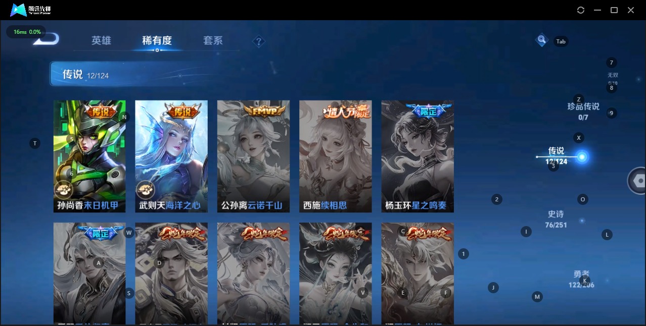 WZQM3163070王者荣耀账号详情图7 WZQM3163070王者荣耀账号详情图7