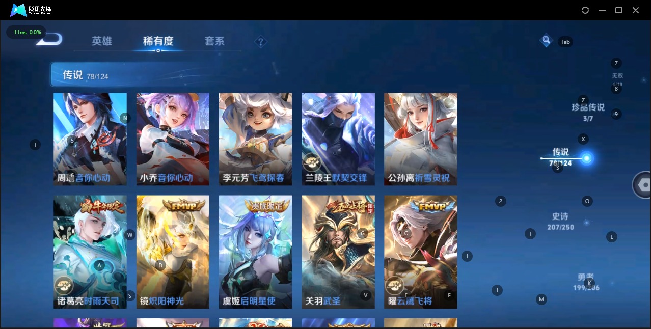 WZQM3153645王者荣耀账号详情图12 WZQM3153645王者荣耀账号详情图12