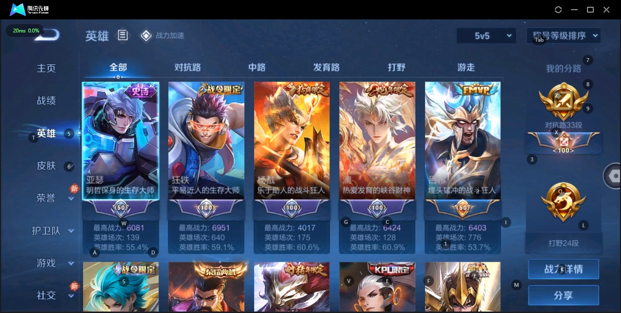 WZQM3155767王者荣耀账号详情图2 WZQM3155767王者荣耀账号详情图2