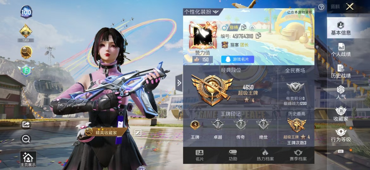 HPQM3255244和平精英账号详情图2 HPQM3255244和平精英账号详情图2