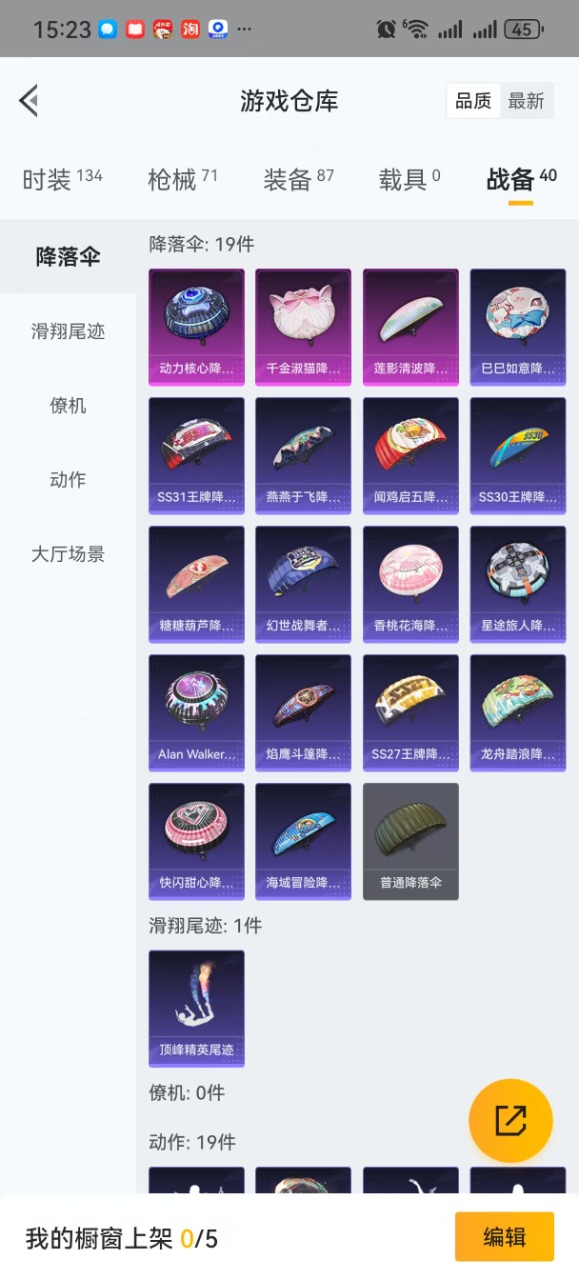 HPQM3258202和平精英账号详情图16 HPQM3258202和平精英账号详情图16