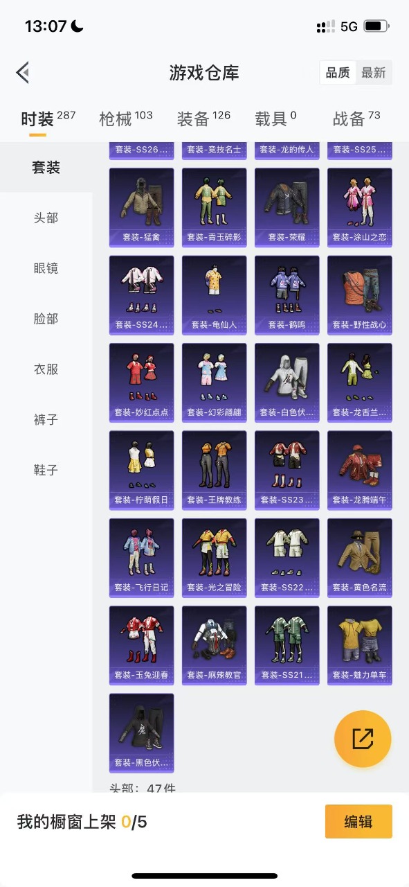 HPQM3258517和平精英账号详情图4 HPQM3258517和平精英账号详情图4