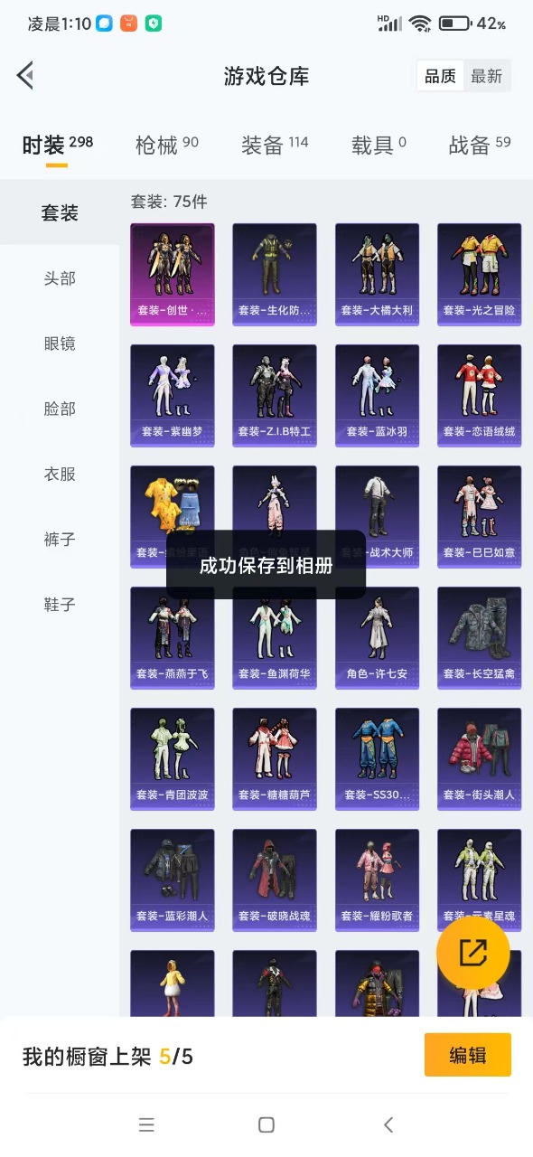 HPQM3255244和平精英账号详情图5 HPQM3255244和平精英账号详情图5