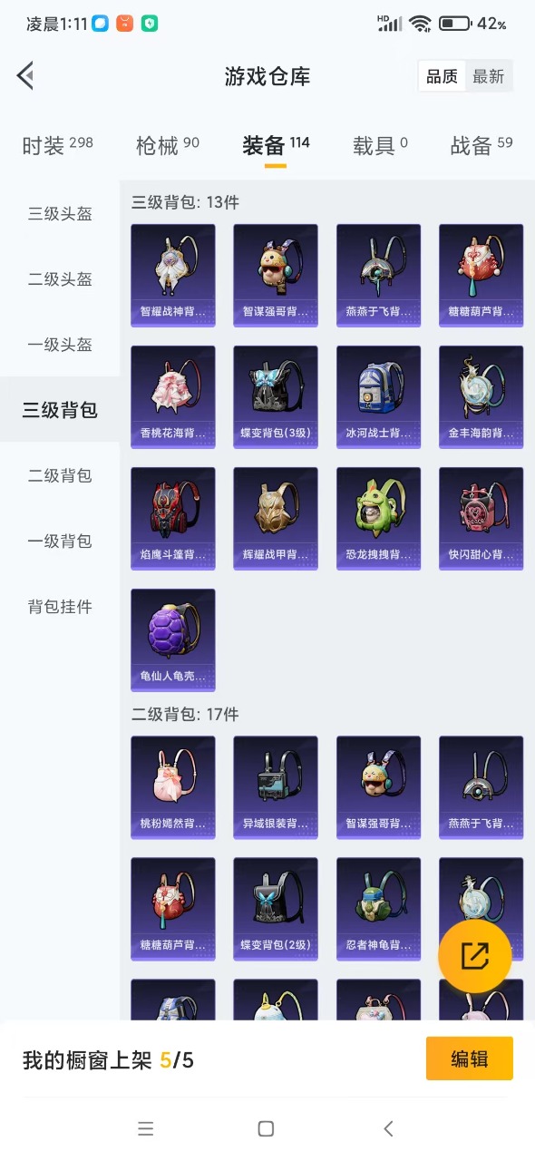 HPQM3255244和平精英账号详情图17 HPQM3255244和平精英账号详情图17