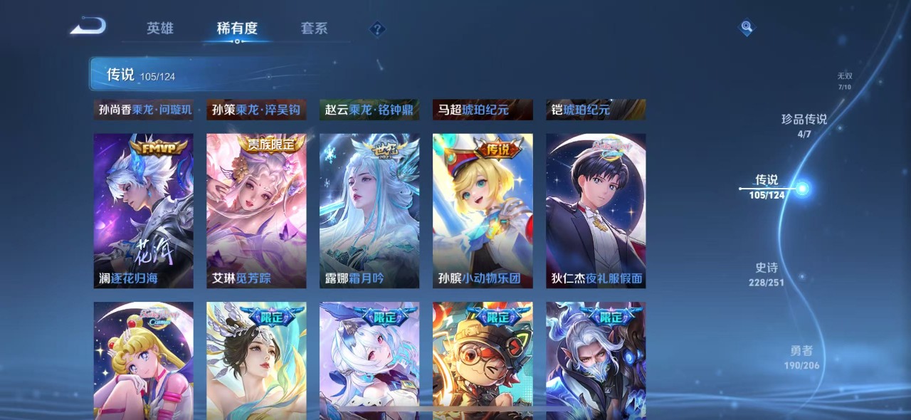 WZQM3152280王者荣耀账号详情图8 WZQM3152280王者荣耀账号详情图8