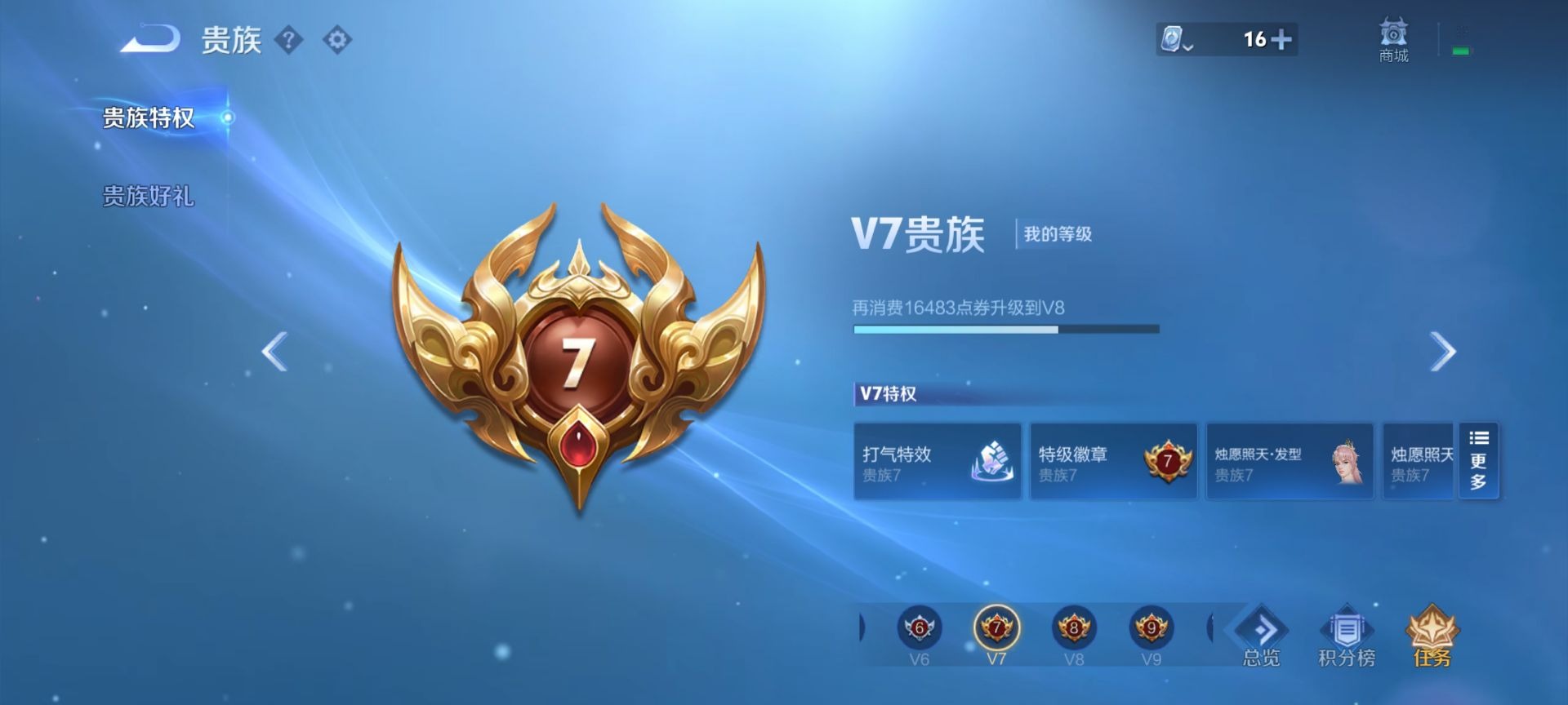 WZQM3159743王者荣耀账号详情图2 WZQM3159743王者荣耀账号详情图2
