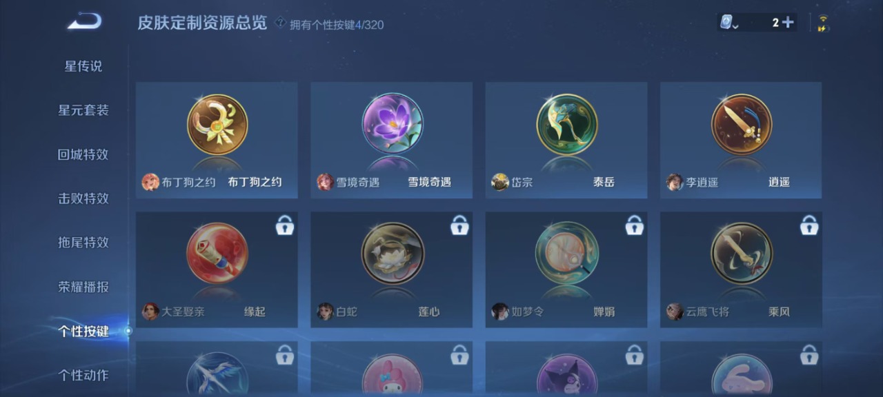 WZQM3147521王者荣耀账号详情图4 WZQM3147521王者荣耀账号详情图4