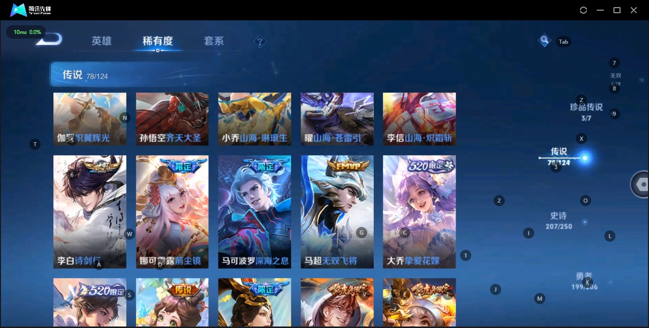 WZQM3153645王者荣耀账号详情图10 WZQM3153645王者荣耀账号详情图10