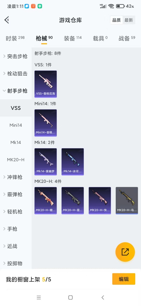 HPQM3255244和平精英账号详情图13 HPQM3255244和平精英账号详情图13