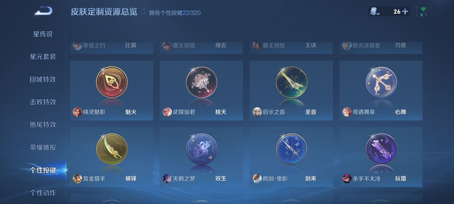 WZQM3159754王者荣耀账号详情图20 WZQM3159754王者荣耀账号详情图20
