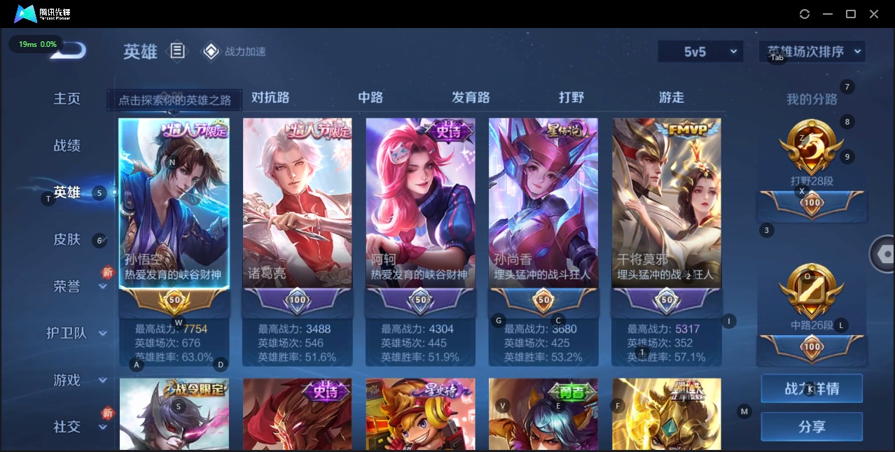 WZQM3152281王者荣耀账号详情图4 WZQM3152281王者荣耀账号详情图4