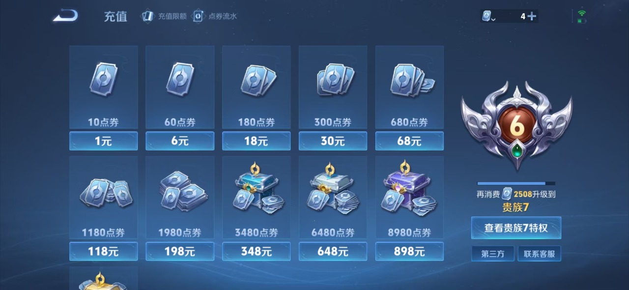WZQM3163071王者荣耀账号详情图8 WZQM3163071王者荣耀账号详情图8