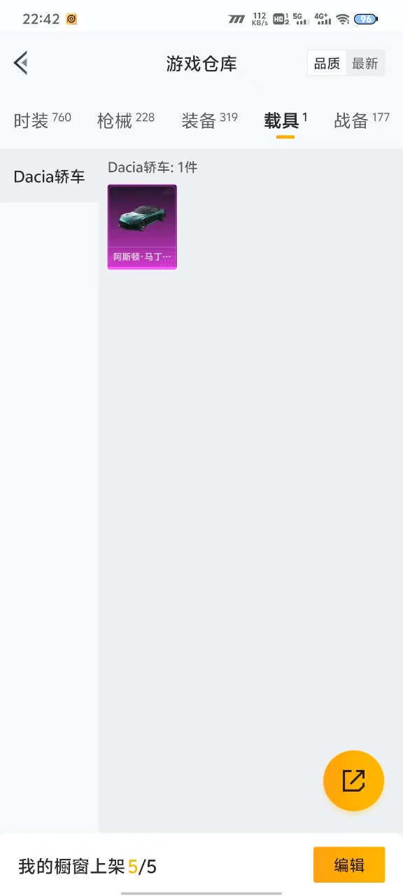 HPQM3242978和平精英账号详情图24 HPQM3242978和平精英账号详情图24