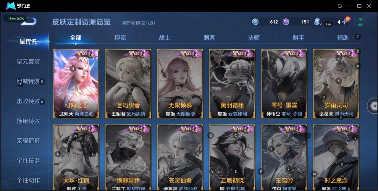 WZQM3163070王者荣耀账号详情图8 WZQM3163070王者荣耀账号详情图8