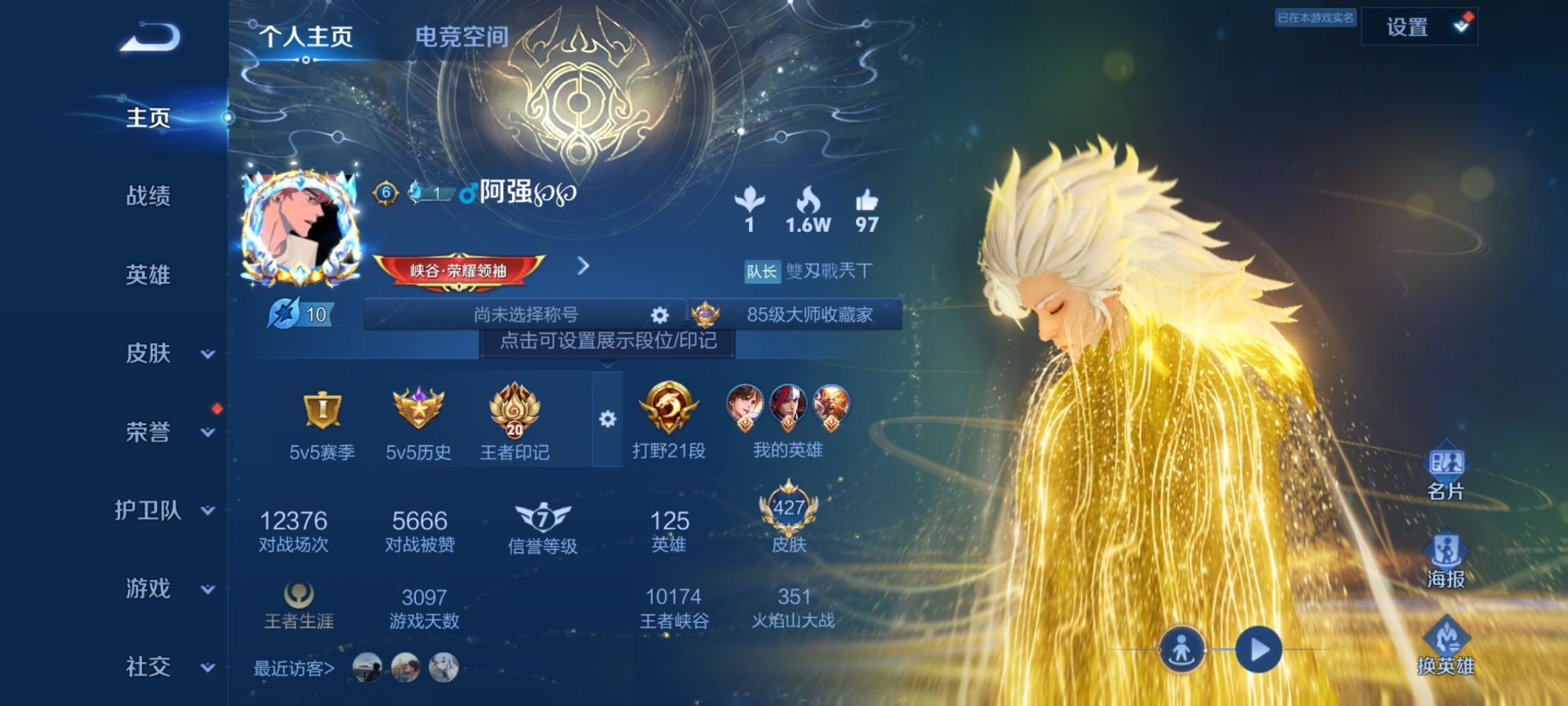 WZQM3159754王者荣耀账号详情图18 WZQM3159754王者荣耀账号详情图18