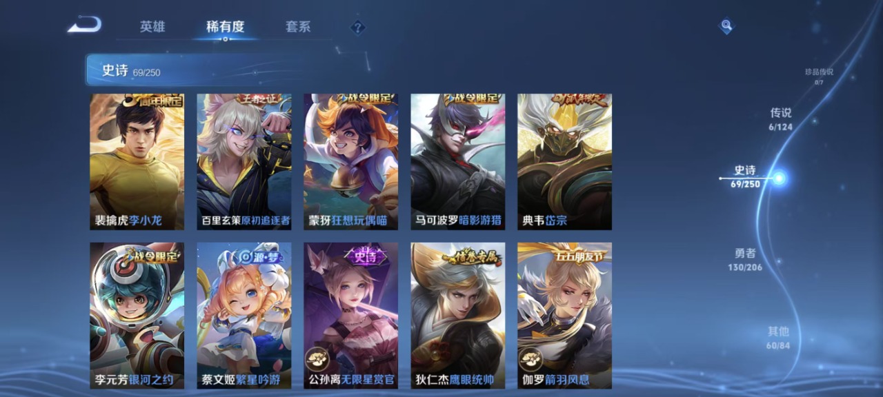WZQM3147521王者荣耀账号详情图6 WZQM3147521王者荣耀账号详情图6