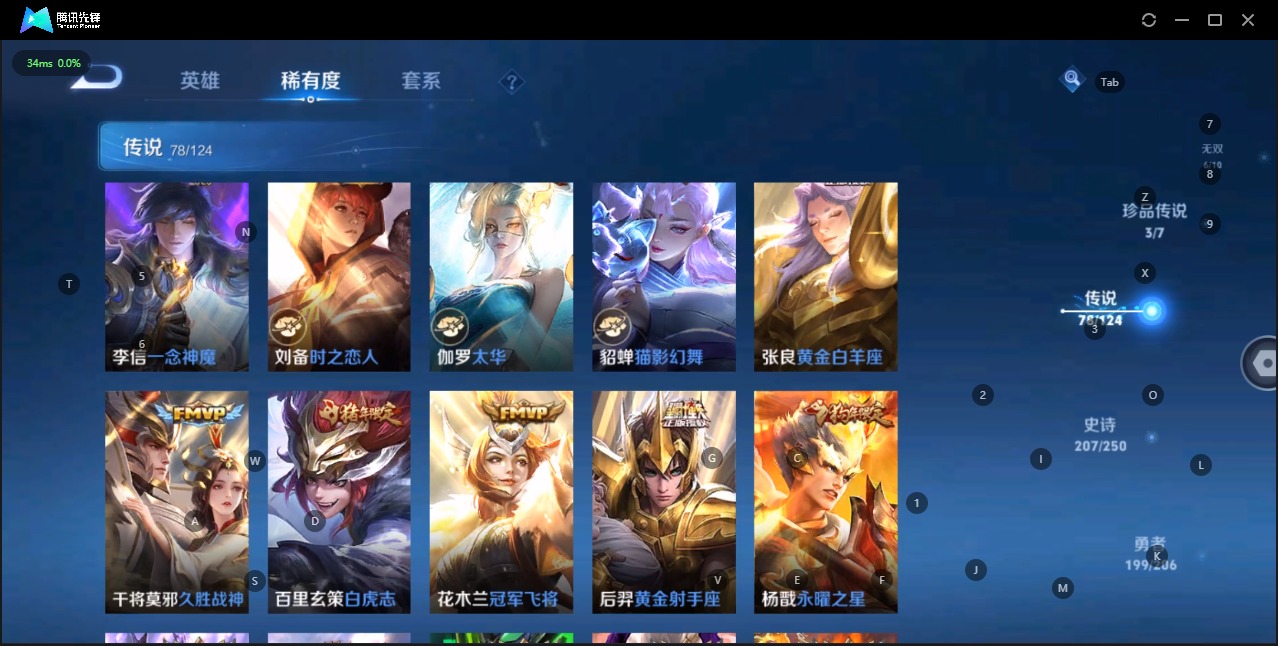 WZQM3153645王者荣耀账号详情图13 WZQM3153645王者荣耀账号详情图13