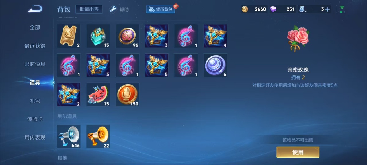 WZQM3163065王者荣耀账号详情图5 WZQM3163065王者荣耀账号详情图5