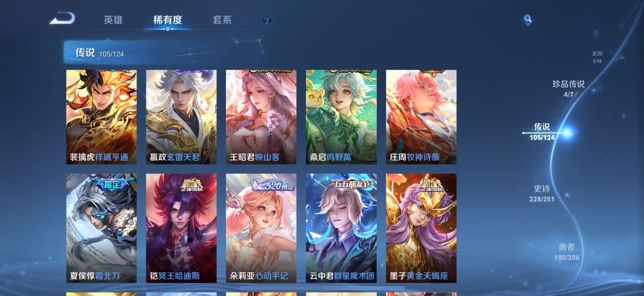 WZQM3152280王者荣耀账号详情图7 WZQM3152280王者荣耀账号详情图7