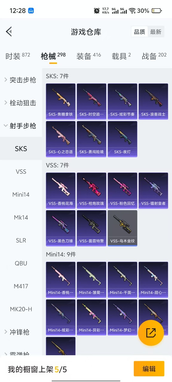 HPQM3255241和平精英账号详情图6 HPQM3255241和平精英账号详情图6