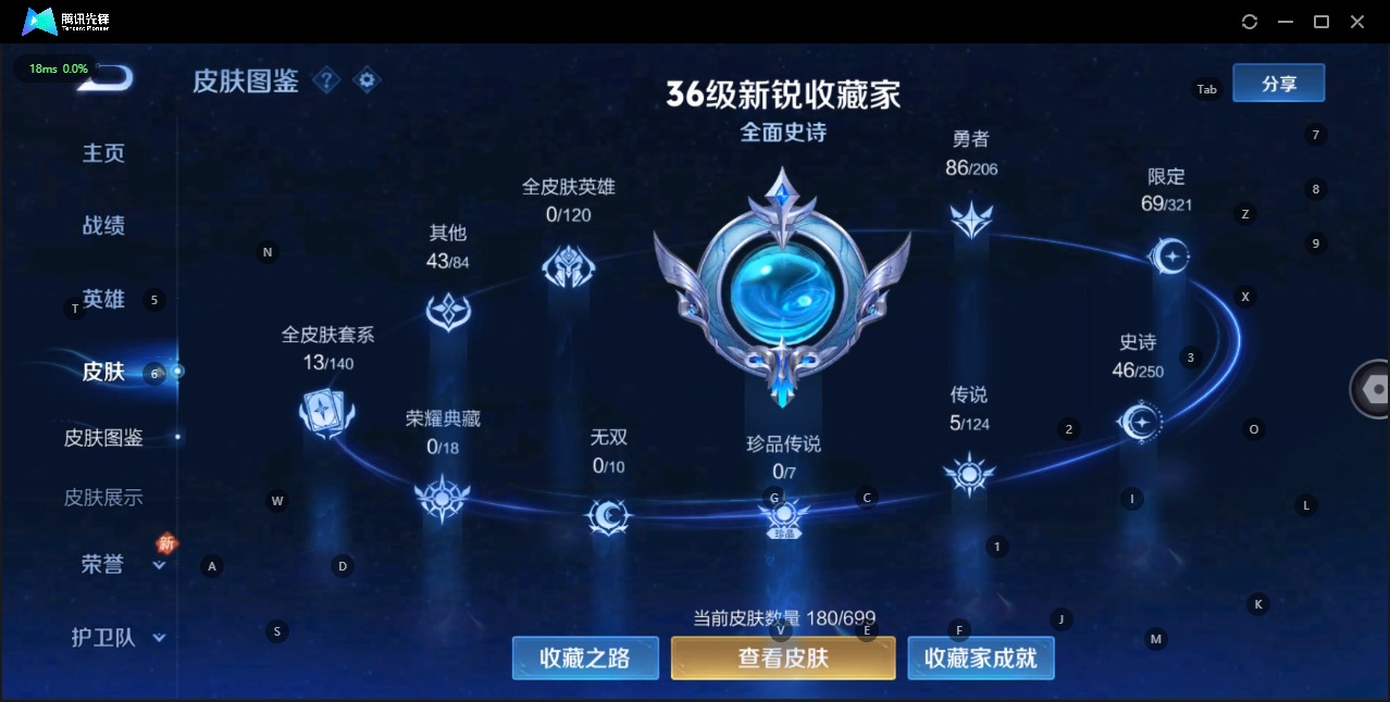 WZQM3163066王者荣耀账号详情图5 WZQM3163066王者荣耀账号详情图5