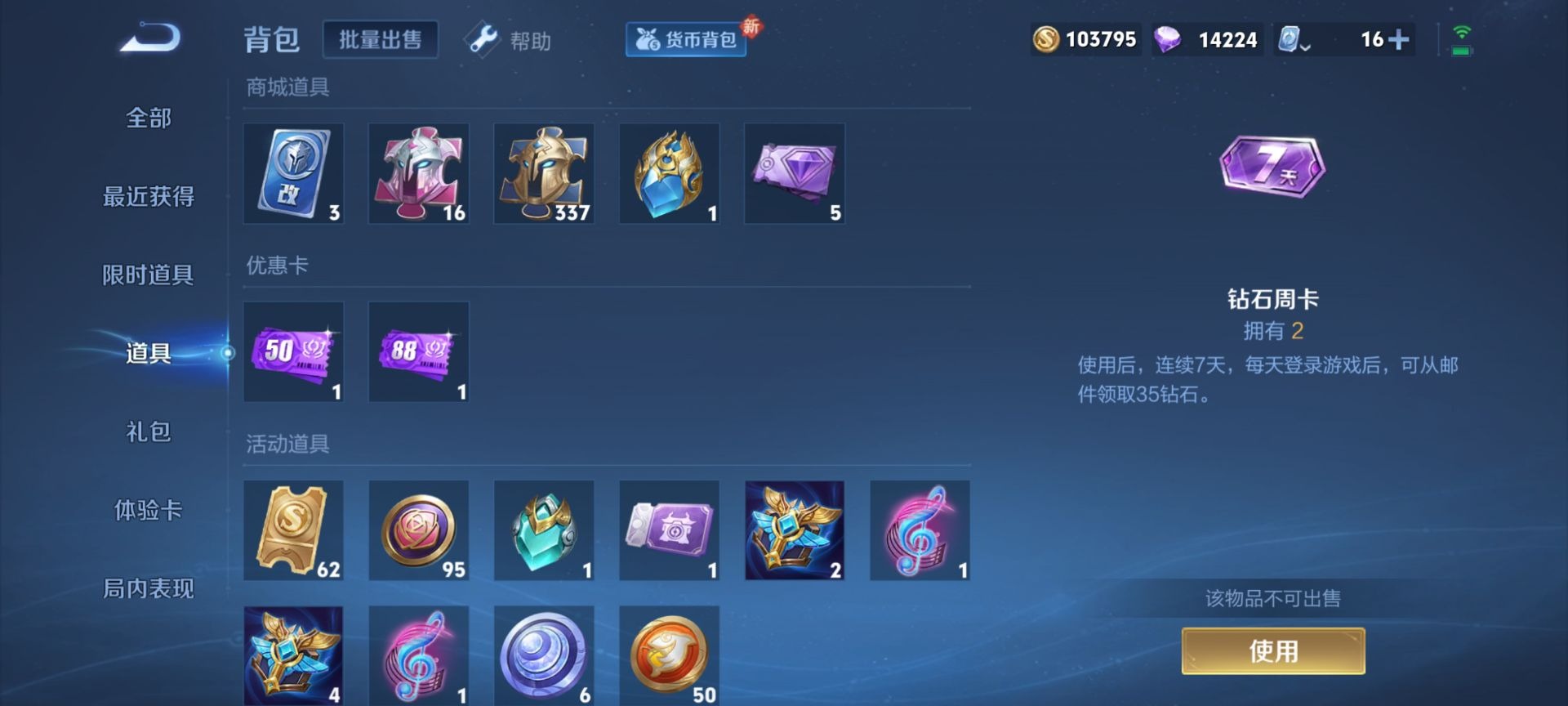WZQM3159743王者荣耀账号详情图3 WZQM3159743王者荣耀账号详情图3