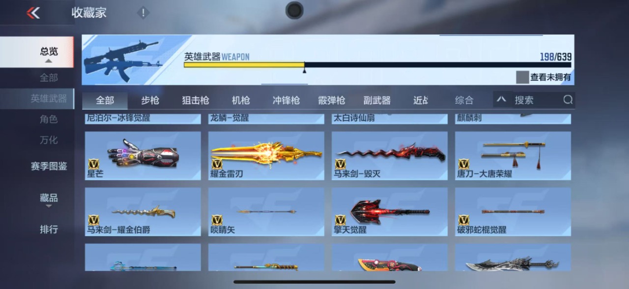 CFMQM330126枪战王者账号详情图19