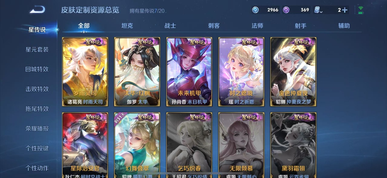 WZQM3152280王者荣耀账号详情图14 WZQM3152280王者荣耀账号详情图14