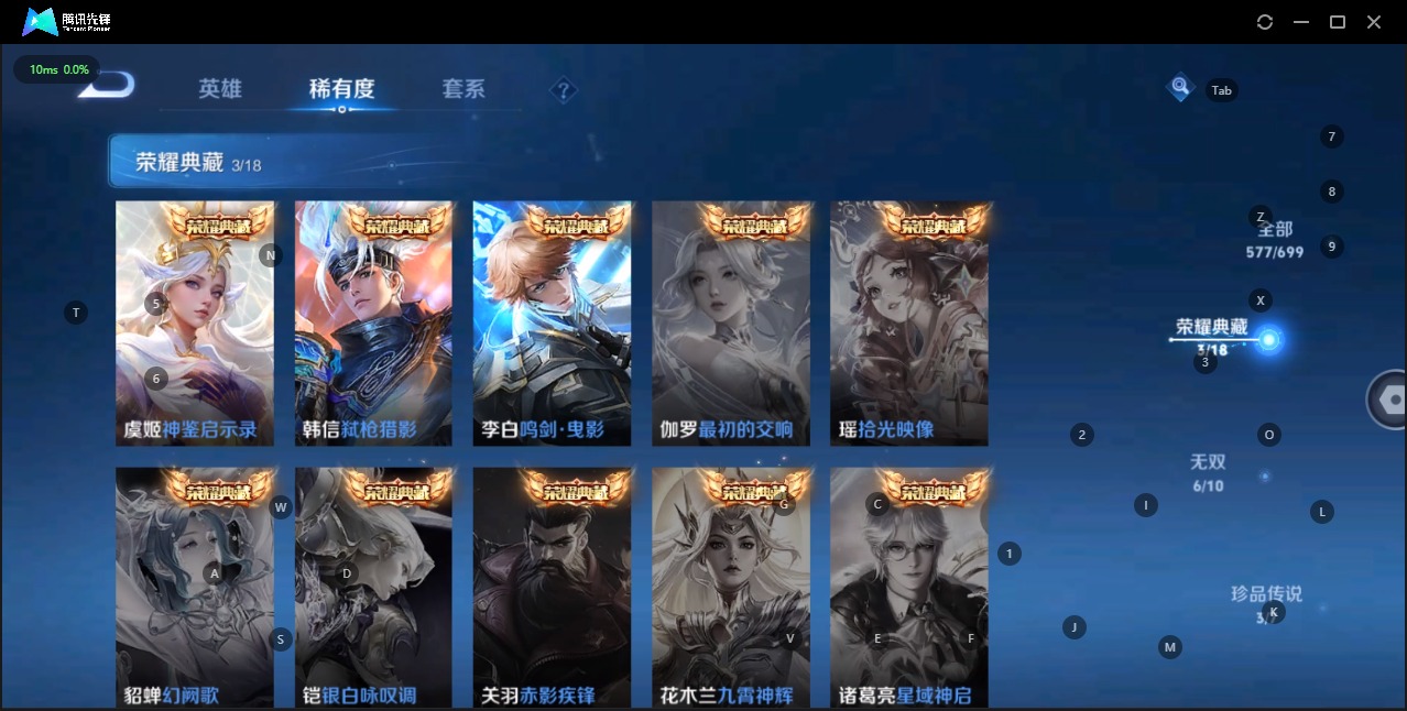 WZQM3153645王者荣耀账号详情图4 WZQM3153645王者荣耀账号详情图4