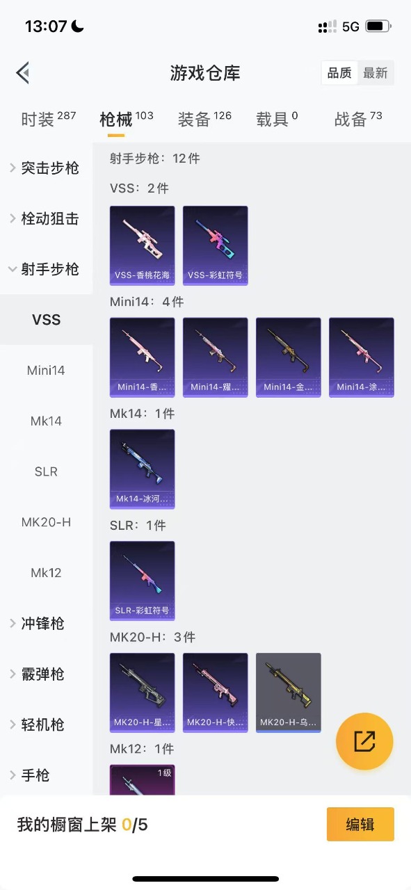 HPQM3258517和平精英账号详情图7 HPQM3258517和平精英账号详情图7