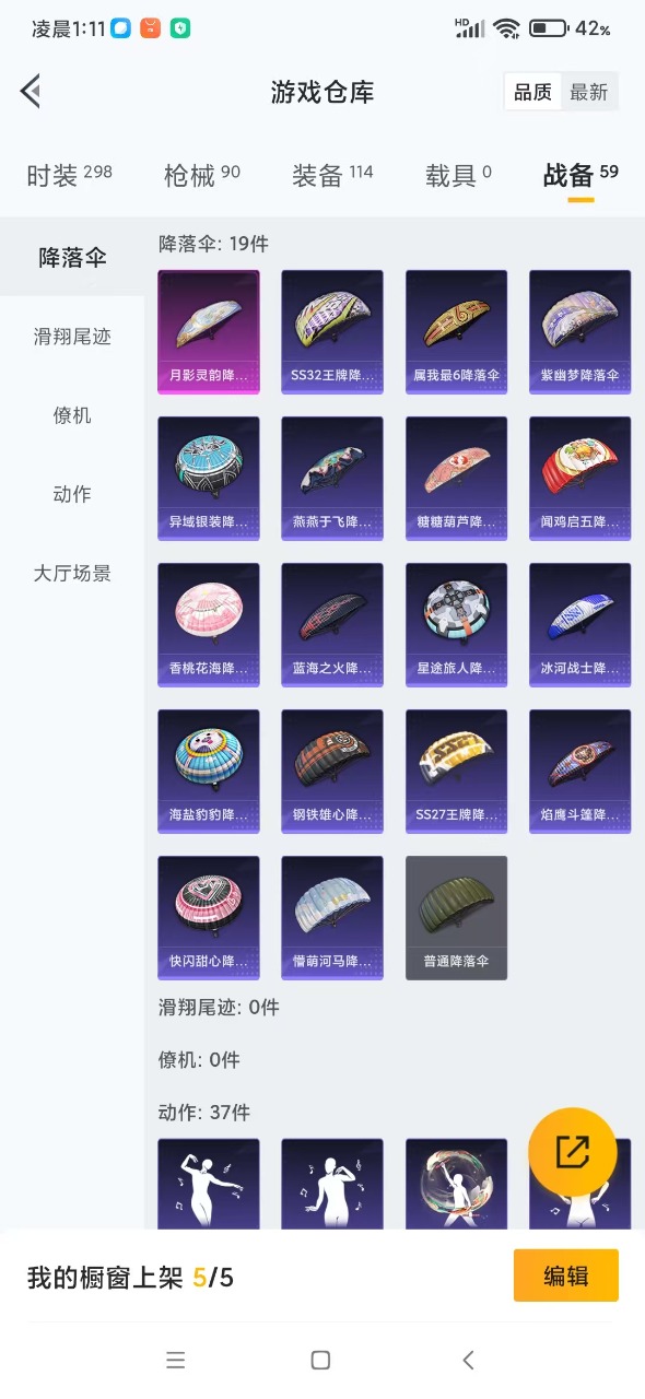 HPQM3255244和平精英账号详情图18 HPQM3255244和平精英账号详情图18