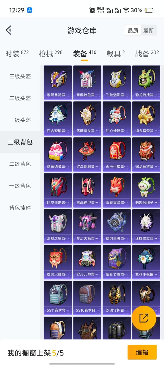 HPQM3255241和平精英账号详情图13 HPQM3255241和平精英账号详情图13