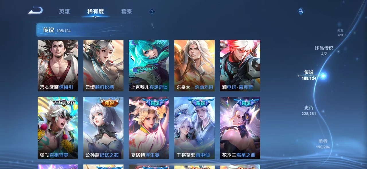 WZQM3152280王者荣耀账号详情图9 WZQM3152280王者荣耀账号详情图9