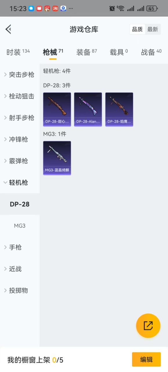 HPQM3258202和平精英账号详情图14 HPQM3258202和平精英账号详情图14
