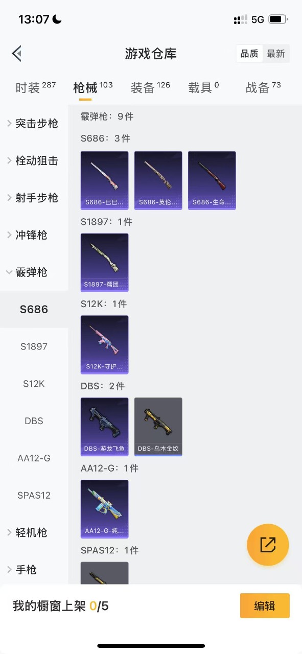 HPQM3258517和平精英账号详情图9 HPQM3258517和平精英账号详情图9