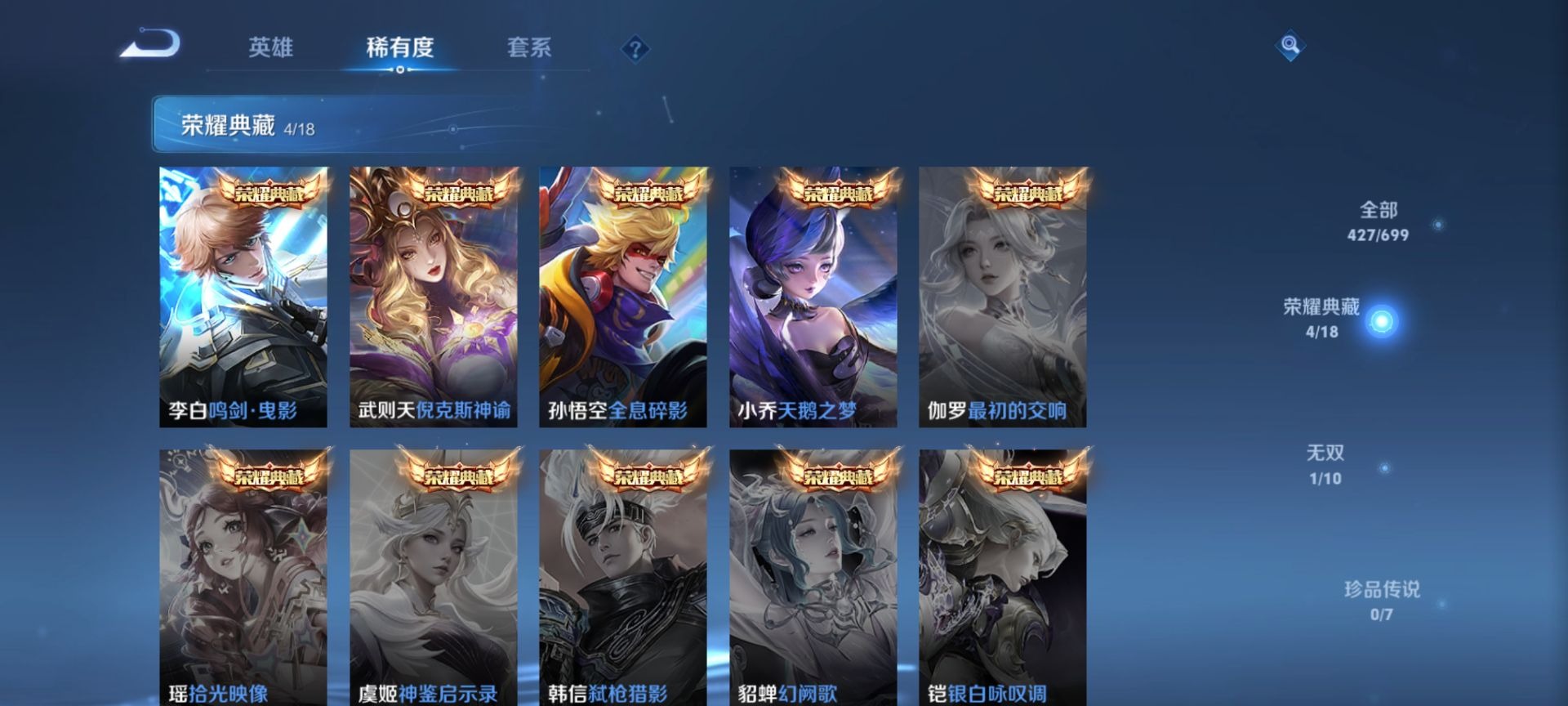 WZQM3159754王者荣耀账号详情图11 WZQM3159754王者荣耀账号详情图11