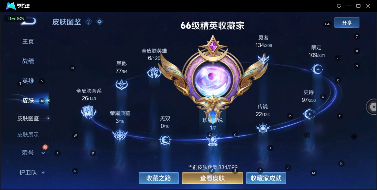 WZQM3155764王者荣耀账号详情图3 WZQM3155764王者荣耀账号详情图3