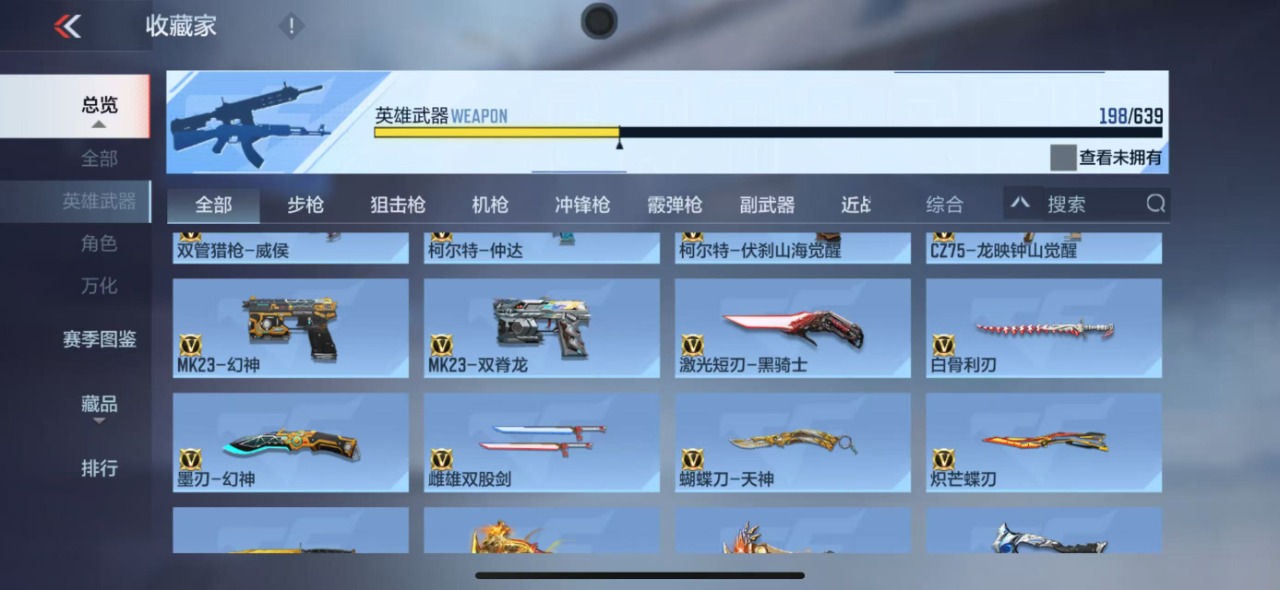 CFMQM330126枪战王者账号详情图20