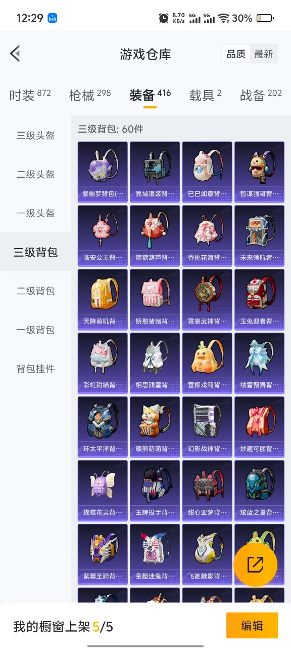 HPQM3255241和平精英账号详情图14 HPQM3255241和平精英账号详情图14