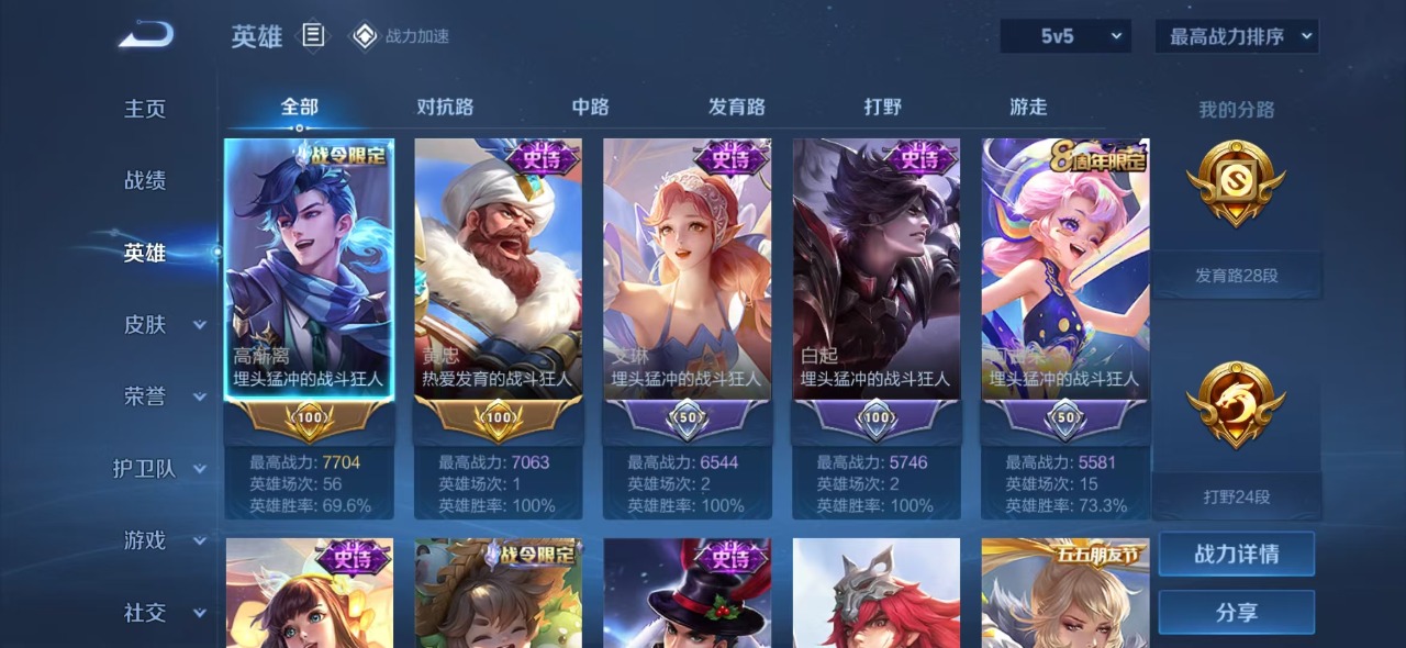 WZQM3163071王者荣耀账号详情图2 WZQM3163071王者荣耀账号详情图2