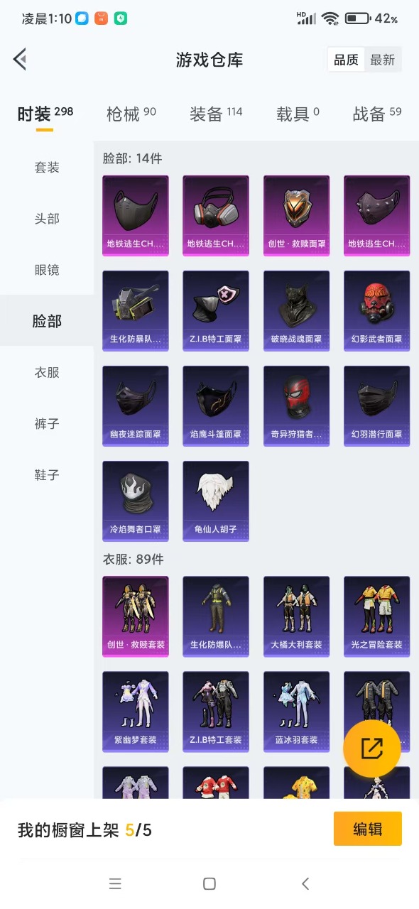 HPQM3255244和平精英账号详情图7 HPQM3255244和平精英账号详情图7