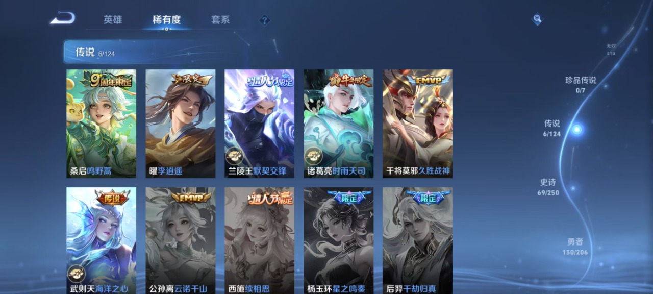 WZQM3147521王者荣耀账号详情图7 WZQM3147521王者荣耀账号详情图7