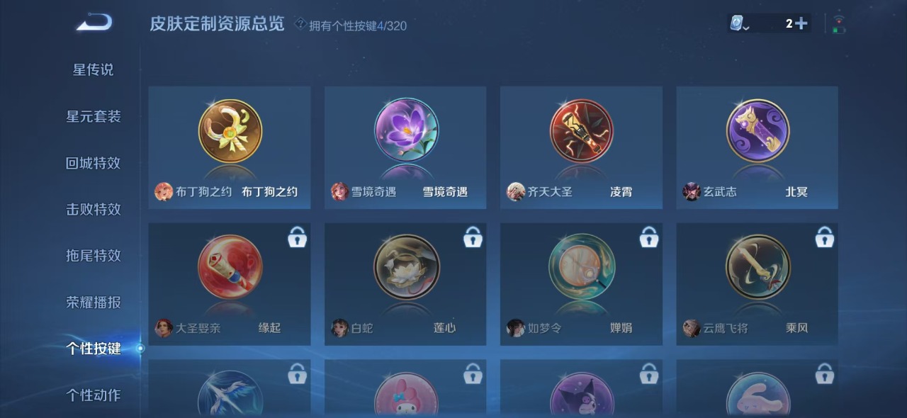 WZQM3159756王者荣耀账号详情图5 WZQM3159756王者荣耀账号详情图5