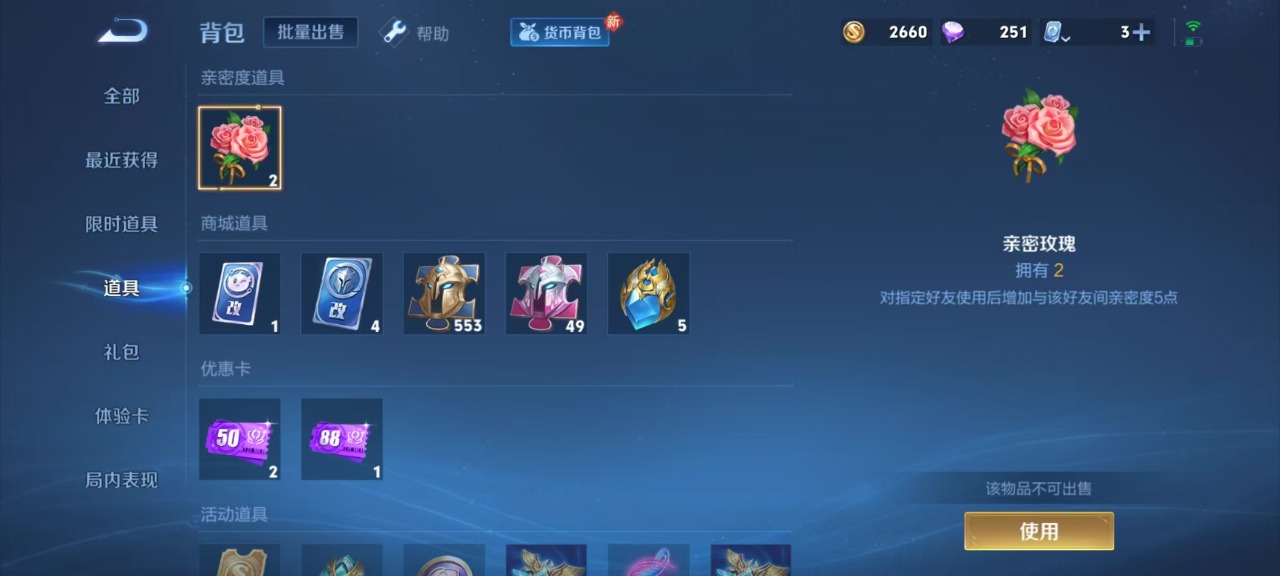 WZQM3163065王者荣耀账号详情图8 WZQM3163065王者荣耀账号详情图8